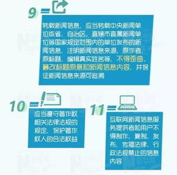 《互聯(lián)網(wǎng)新聞信息服務(wù)管理規(guī)定》新規(guī)解讀 六大“硬杠杠”護(hù)航網(wǎng)絡(luò)空間清朗